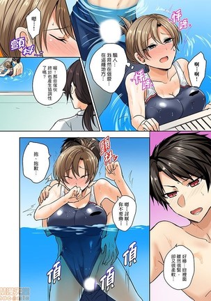 Mizugi ga Zurete... Haitteru! ~Porori ja Sumanai Danjo Kongou Synchro-bu~ - Page 30