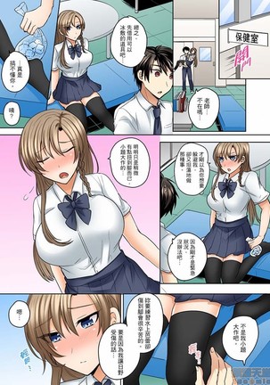 Mizugi ga Zurete... Haitteru! ~Porori ja Sumanai Danjo Kongou Synchro-bu~ - Page 166