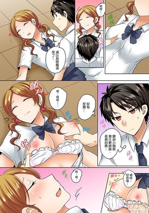 Mizugi ga Zurete... Haitteru! ~Porori ja Sumanai Danjo Kongou Synchro-bu~ - Page 76