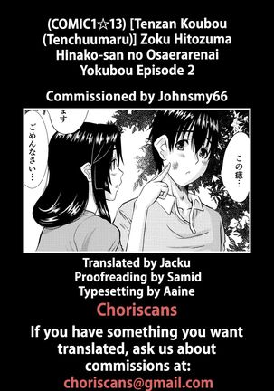 Zoku Hitozuma Hinako-san no Osaerarenai Yokubou Episode 2 - Page 36