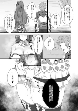 Ningen to no Itonami Kata Page #28