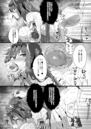 Ningen to no Itonami Kata Page #16