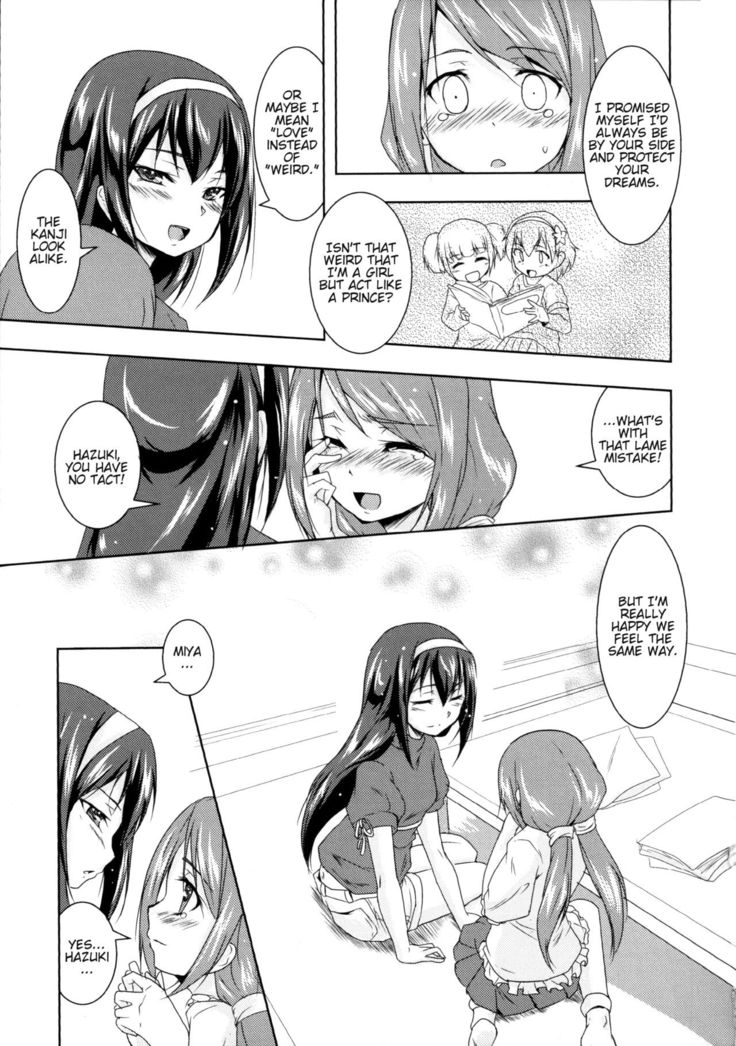 Otome Ehon ~marginal~ | Girls Picture Book