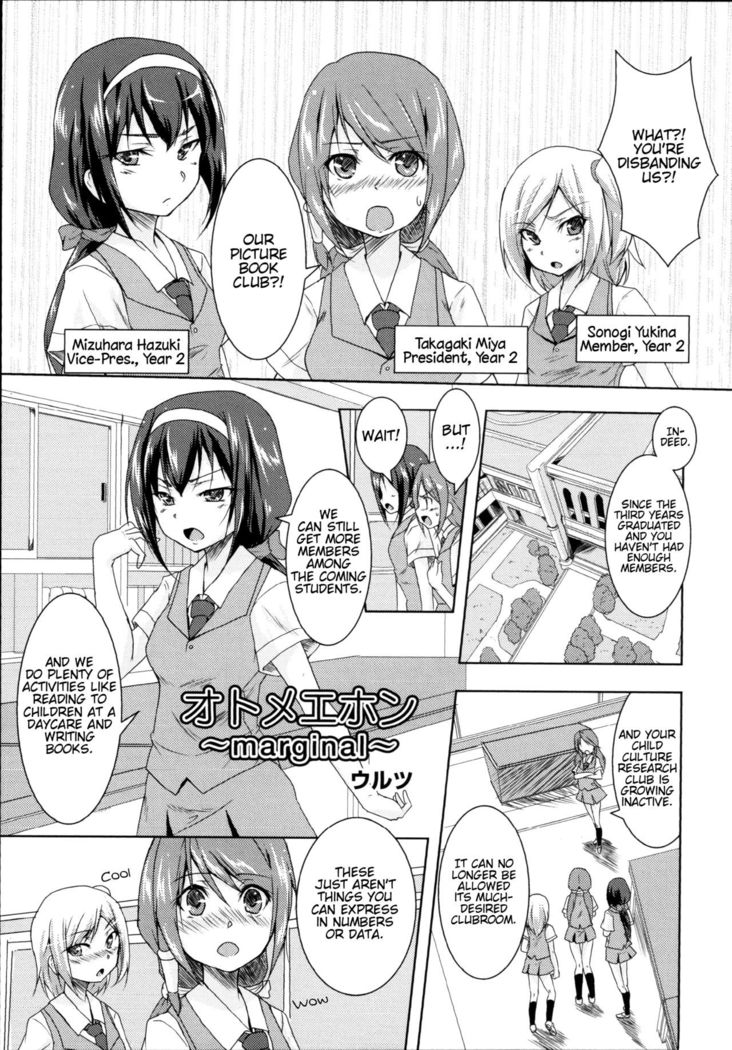 Otome Ehon ~marginal~ | Girls Picture Book