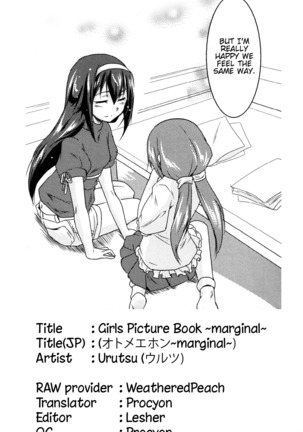 Otome Ehon ~marginal~ | Girls Picture Book Page #17