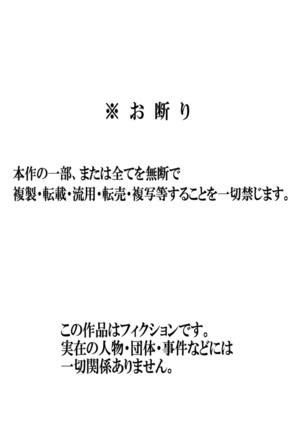Okaa-san no Oppai wa Momitai Houdai! 2 ~Shitto Gurui no Tanetsuke Zanmai Hen~ Page #42