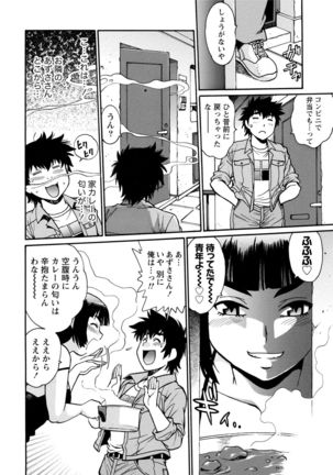 Kaseifu wa Mama 1 Page #151