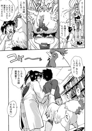 Kaseifu wa Mama 1 Page #172