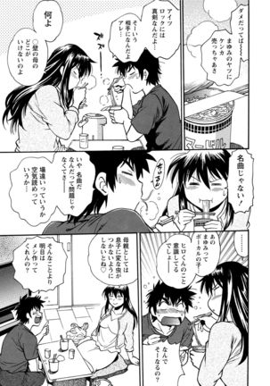 Kaseifu wa Mama 1 Page #60