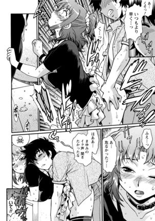 Kaseifu wa Mama 1 Page #167