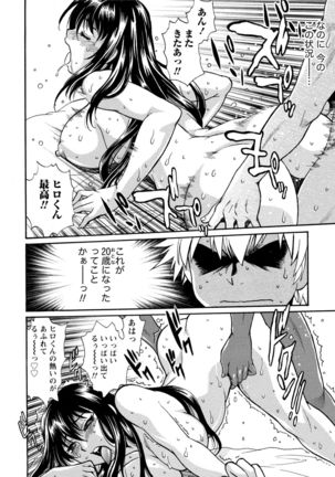 Kaseifu wa Mama 1 Page #91