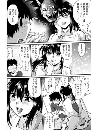 Kaseifu wa Mama 1 Page #175