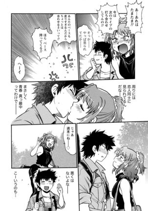 Kaseifu wa Mama 1 Page #149