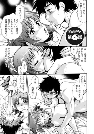 Kaseifu wa Mama 1 Page #134