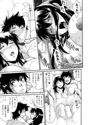 Kaseifu wa Mama 1 Page #30