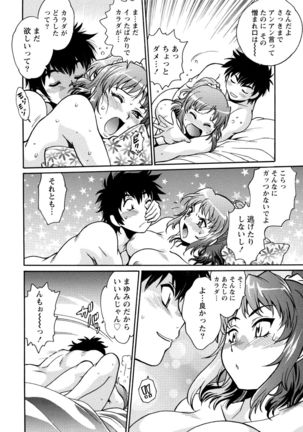 Kaseifu wa Mama 1 Page #141