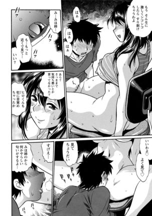 Kaseifu wa Mama 1 Page #87
