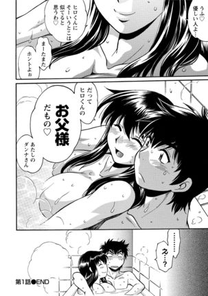 Kaseifu wa Mama 1 Page #31