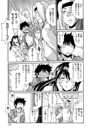 Kaseifu wa Mama 1 Page #102