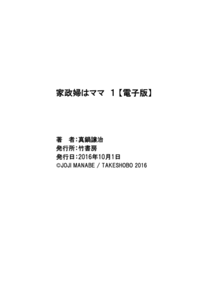 Kaseifu wa Mama 1 Page #185