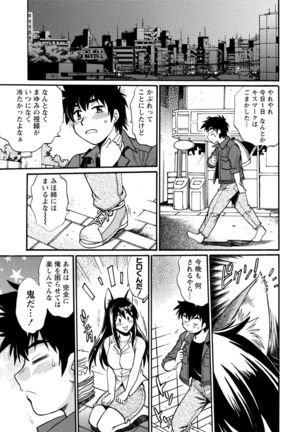 Kaseifu wa Mama 1 Page #70