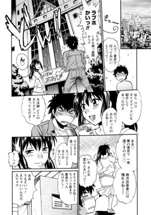 Kaseifu wa Mama 1 Page #99
