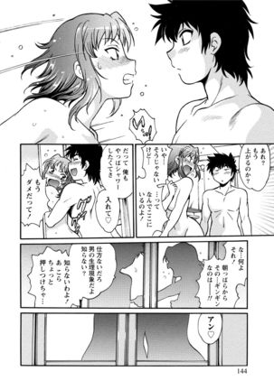 Kaseifu wa Mama 1 Page #145
