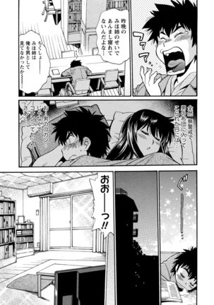 Kaseifu wa Mama 1 Page #18