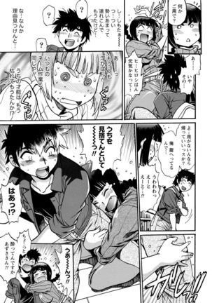 Kaseifu wa Mama 1 Page #72