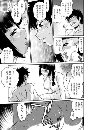 Kaseifu wa Mama 1 Page #154