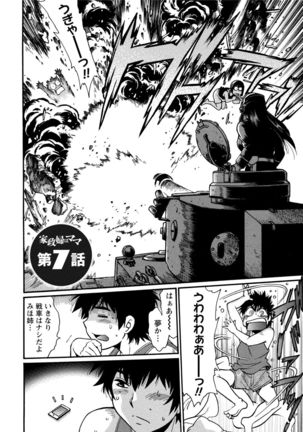 Kaseifu wa Mama 1 Page #159