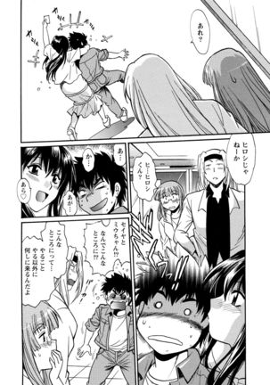 Kaseifu wa Mama 1 Page #101