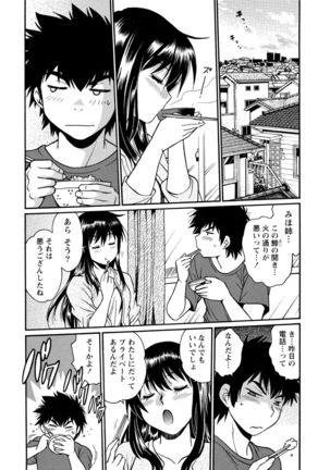 Kaseifu wa Mama 1 Page #95