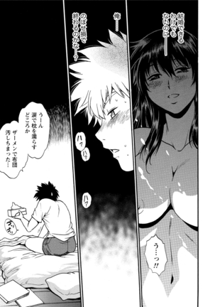 Kaseifu wa Mama 1 Page #110