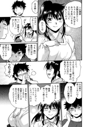 Kaseifu wa Mama 1 Page #174