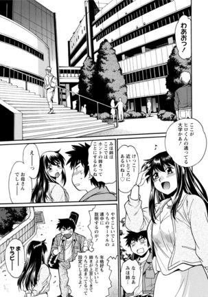 Kaseifu wa Mama 1 Page #50