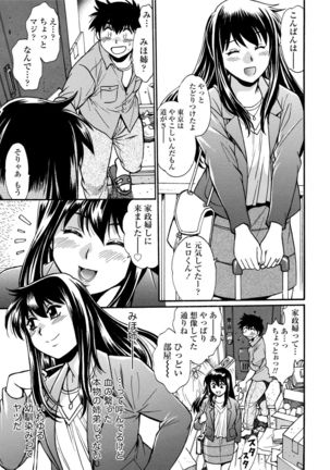 Kaseifu wa Mama 1 Page #10