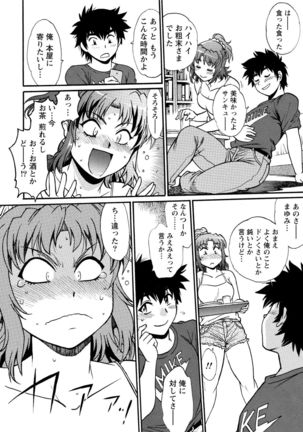 Kaseifu wa Mama 1 Page #119