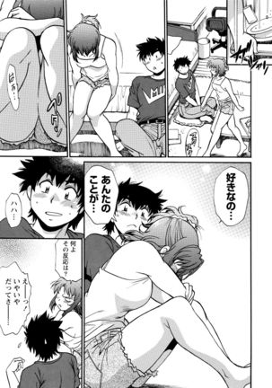 Kaseifu wa Mama 1 Page #120