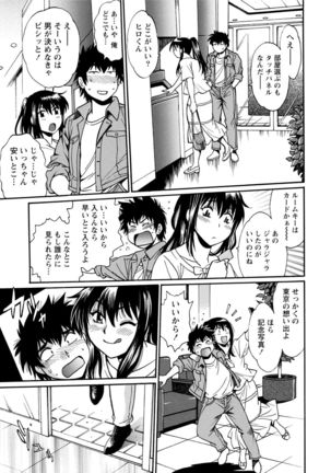Kaseifu wa Mama 1 Page #100
