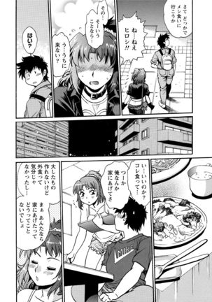 Kaseifu wa Mama 1 Page #117