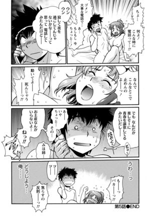 Kaseifu wa Mama 1 Page #131