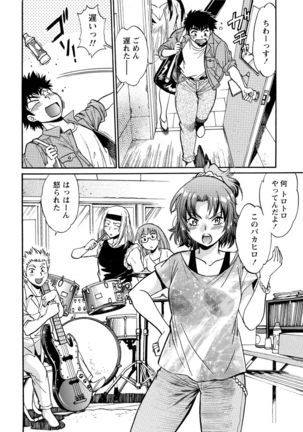 Kaseifu wa Mama 1 Page #53