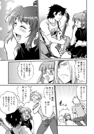 Kaseifu wa Mama 1 Page #148