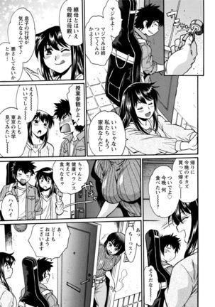 Kaseifu wa Mama 1 Page #46