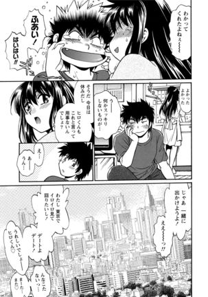 Kaseifu wa Mama 1 Page #98