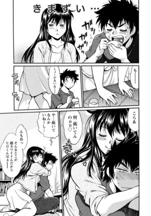 Kaseifu wa Mama 1 Page #96