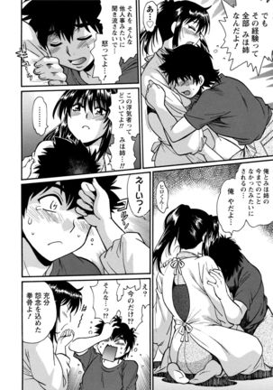 Kaseifu wa Mama 1 Page #177