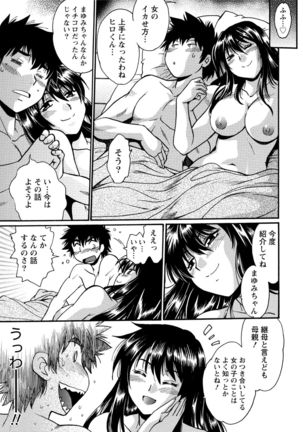 Kaseifu wa Mama 1 Page #180