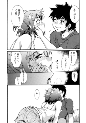 Kaseifu wa Mama 1 Page #122